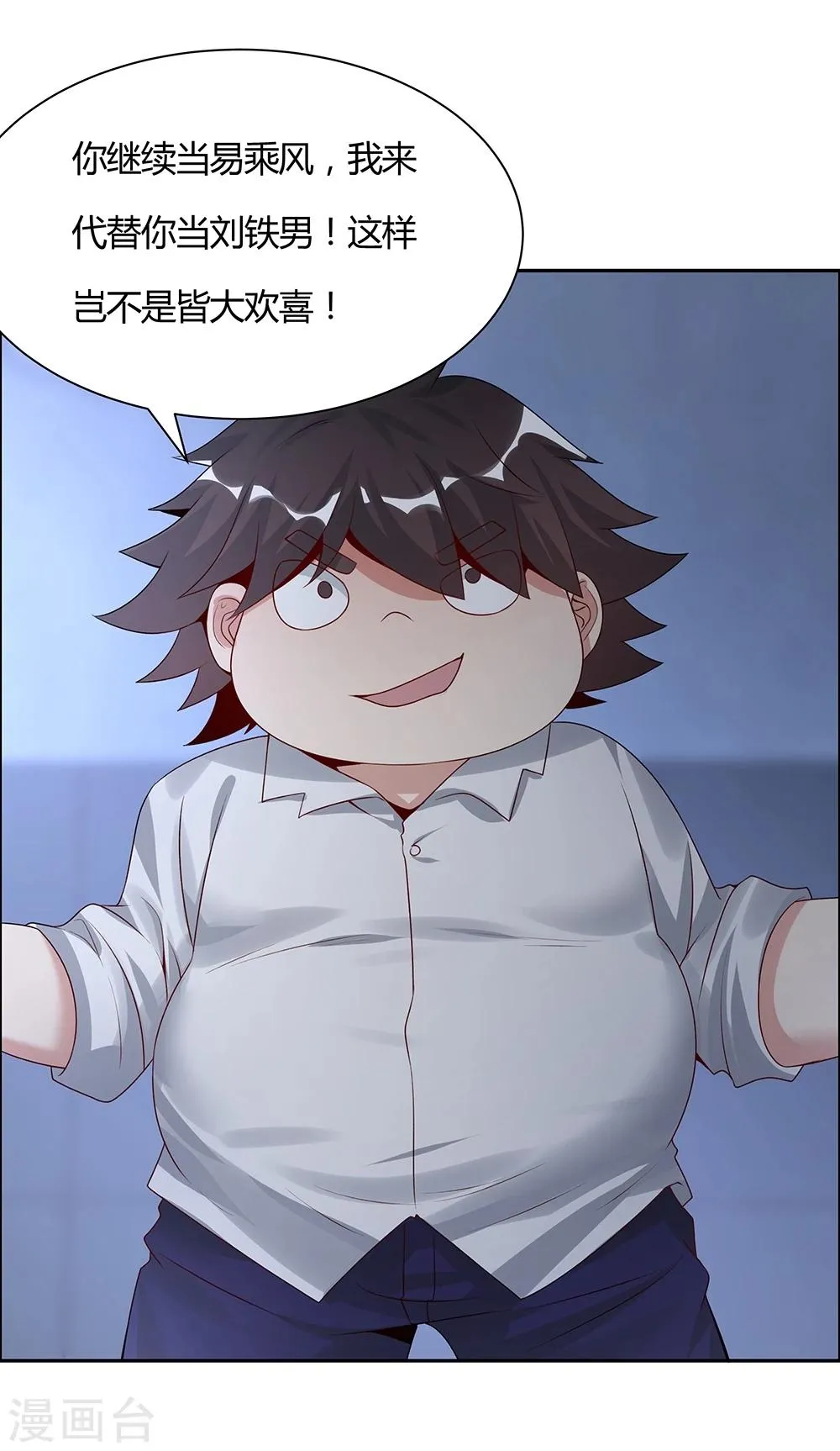 第138话 第31页