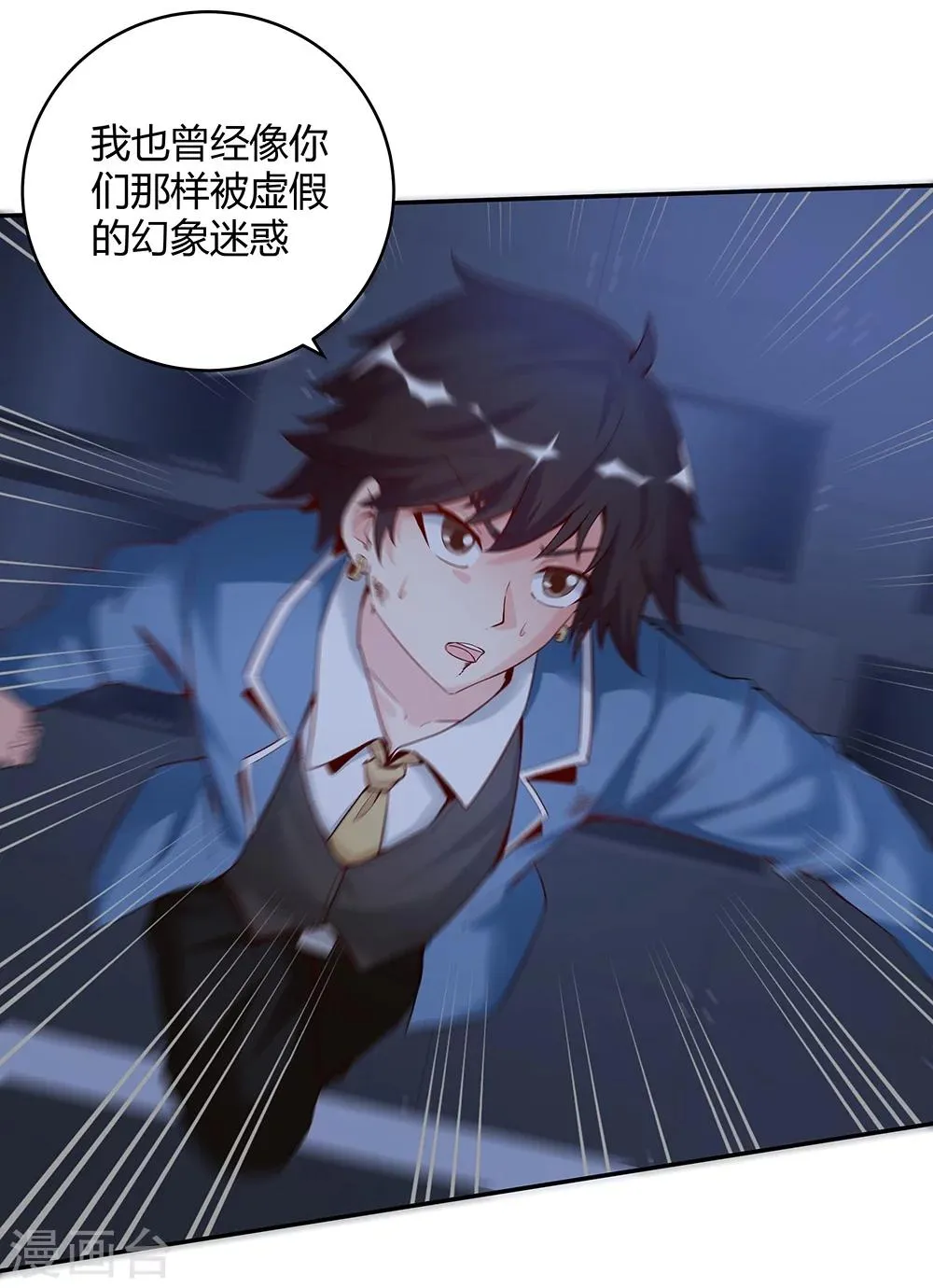 第139话 第5页