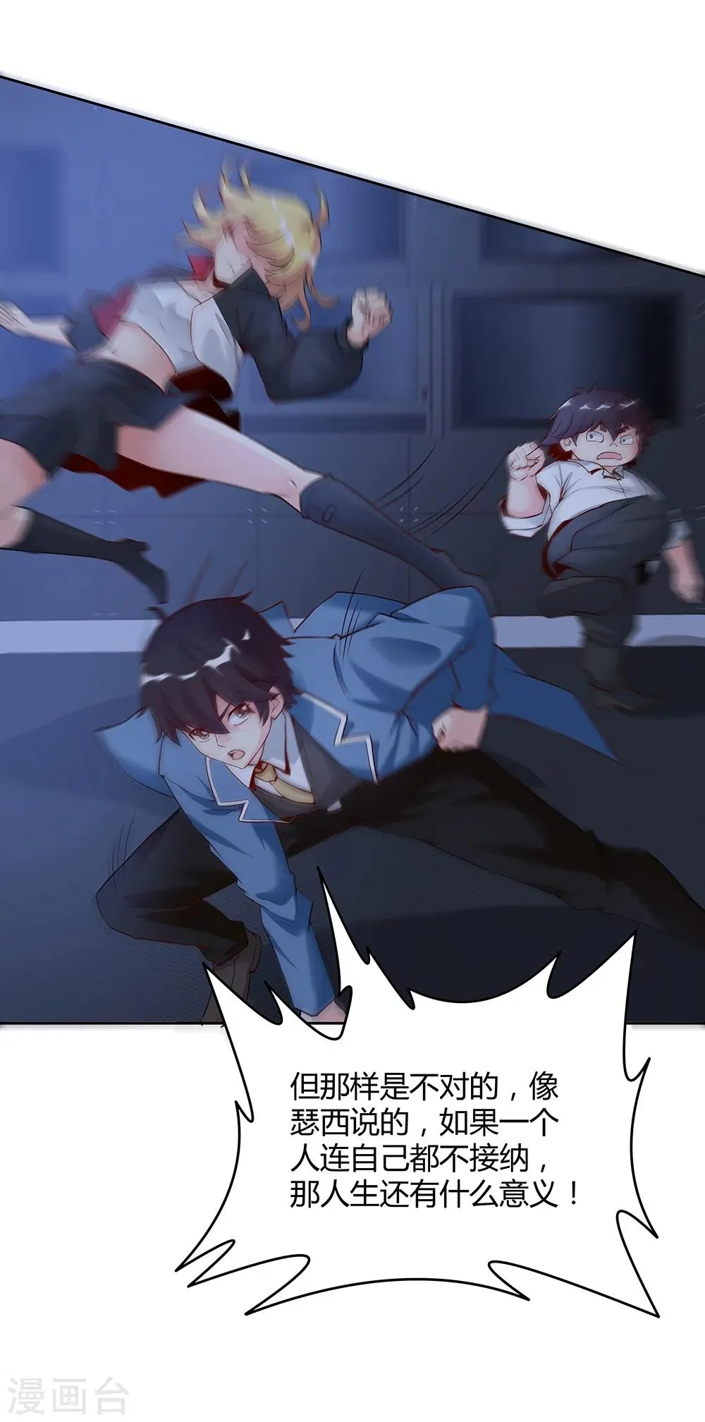 第139话 第7页