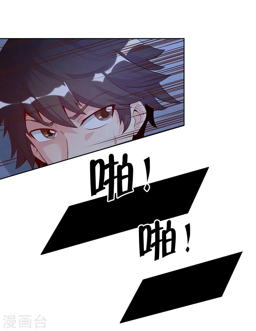 第139话 第8页
