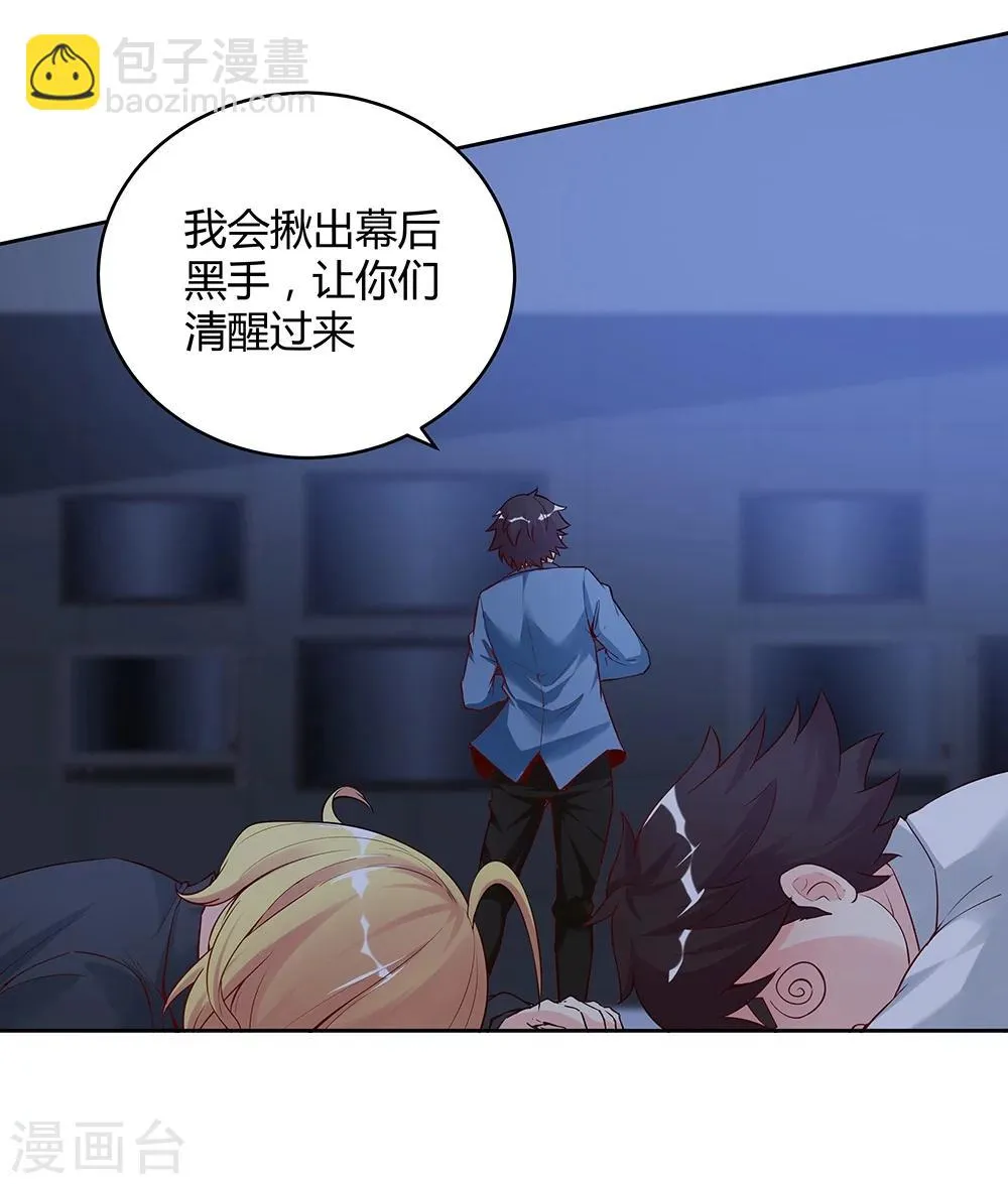 第139话 第9页