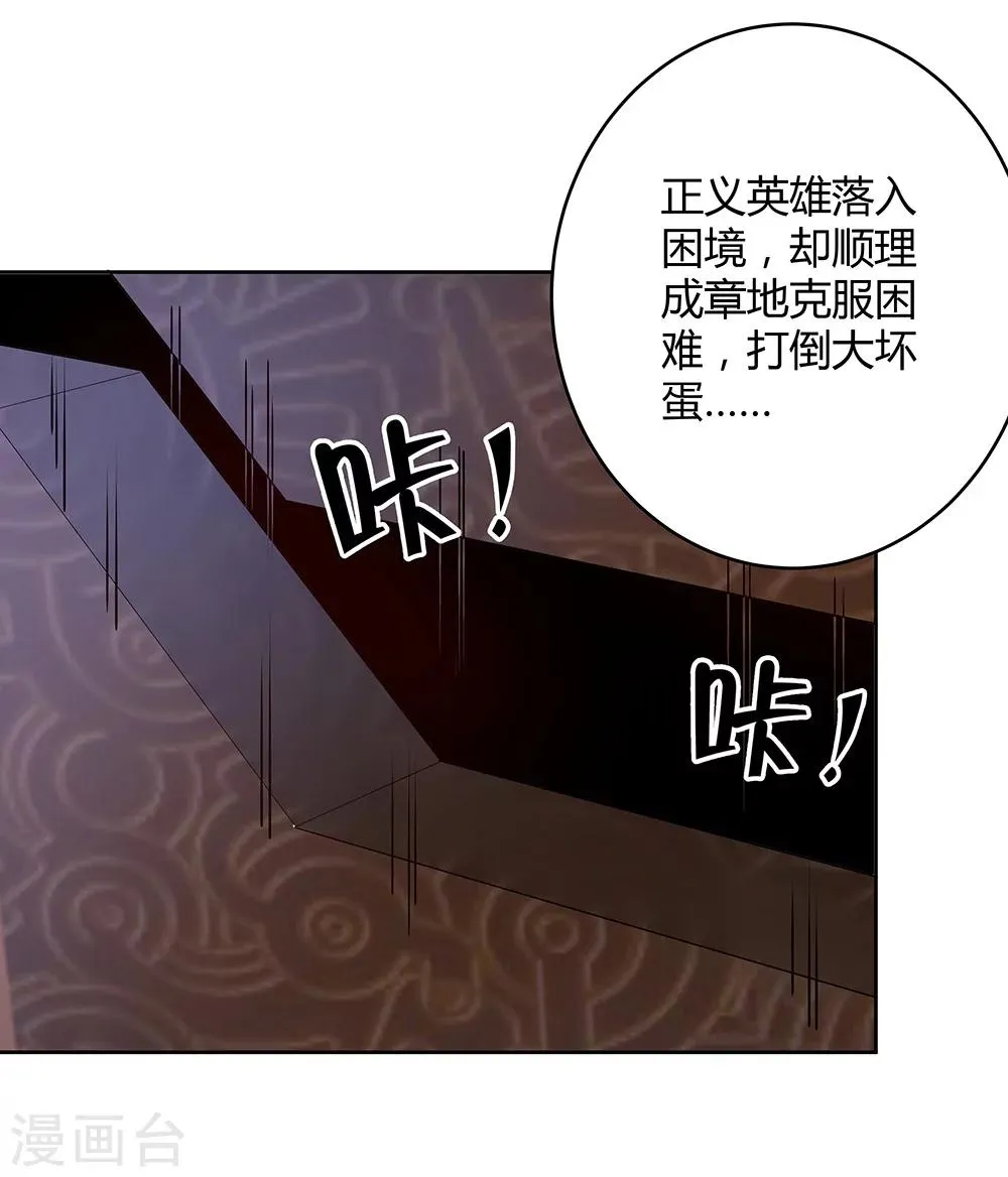 第139话 第11页