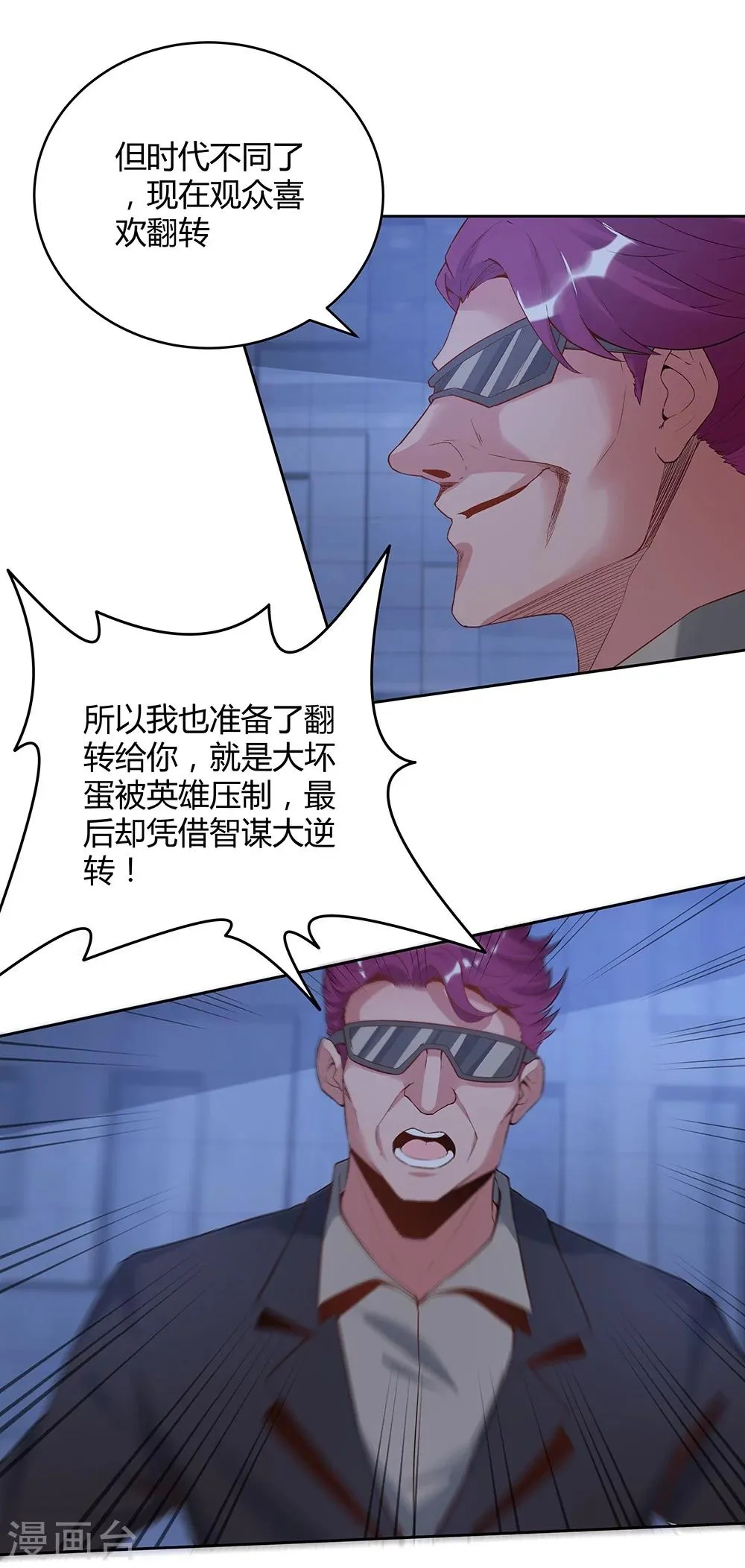 第139话 第14页