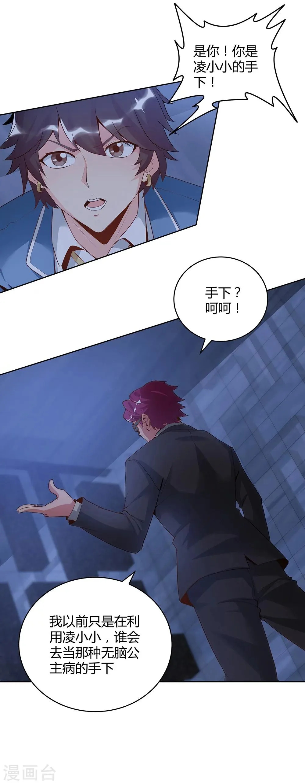 第139话 第15页