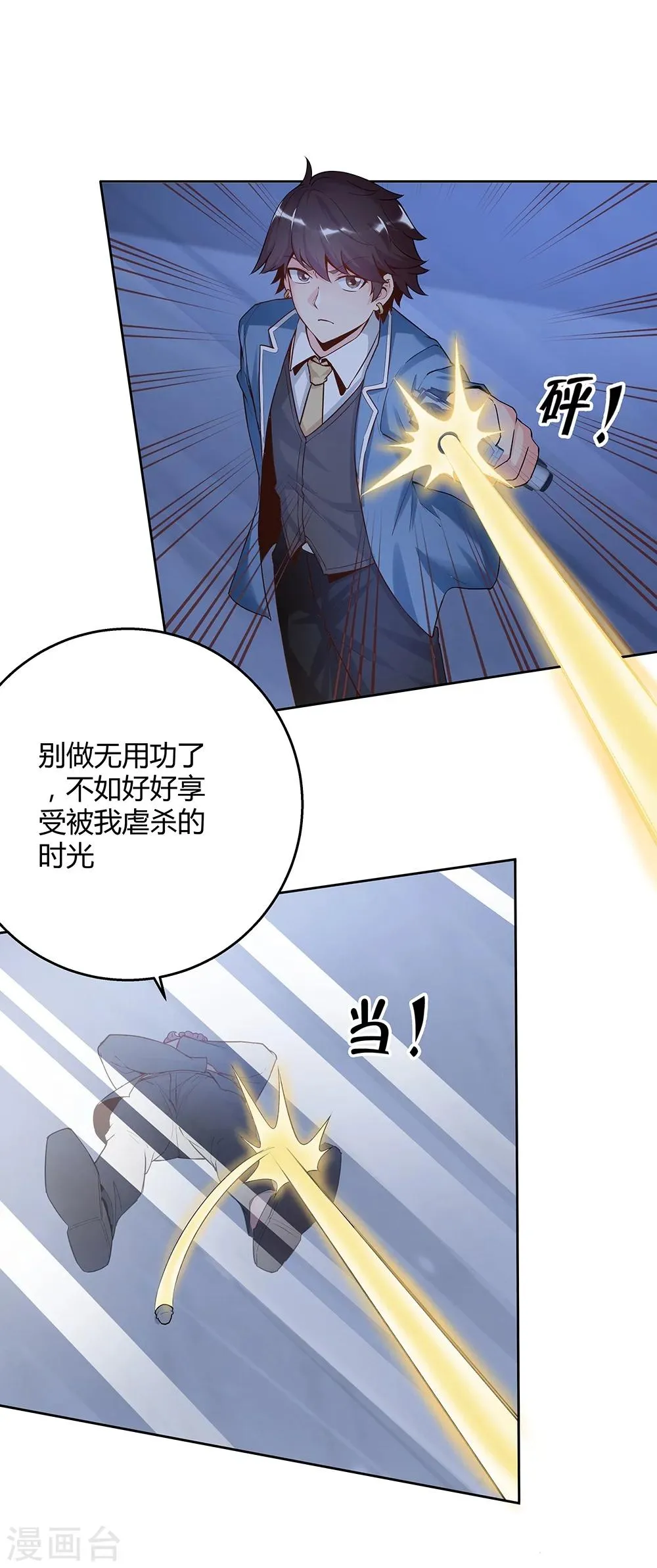 第139话 第16页