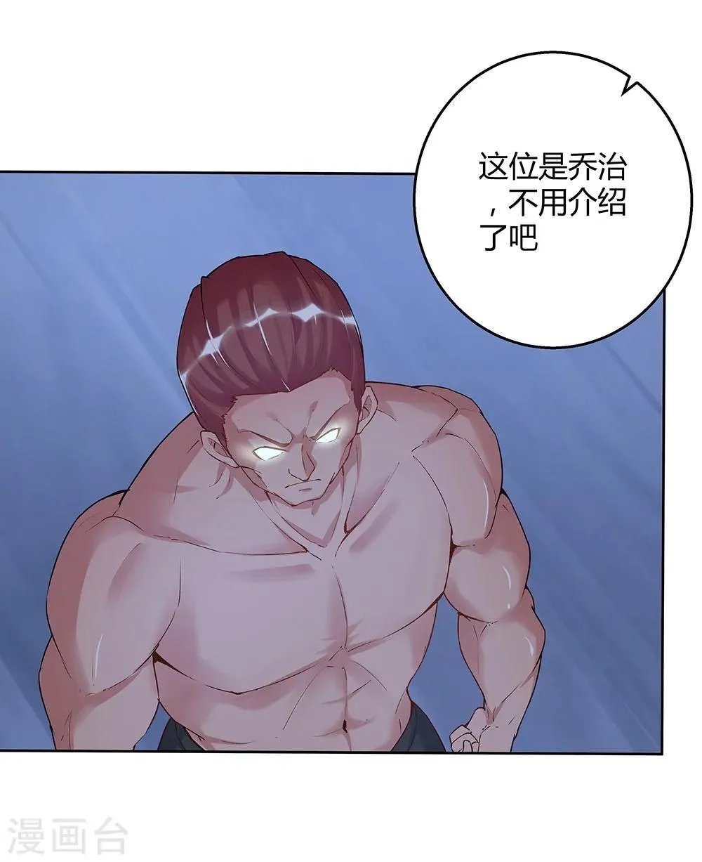 第139话 第18页
