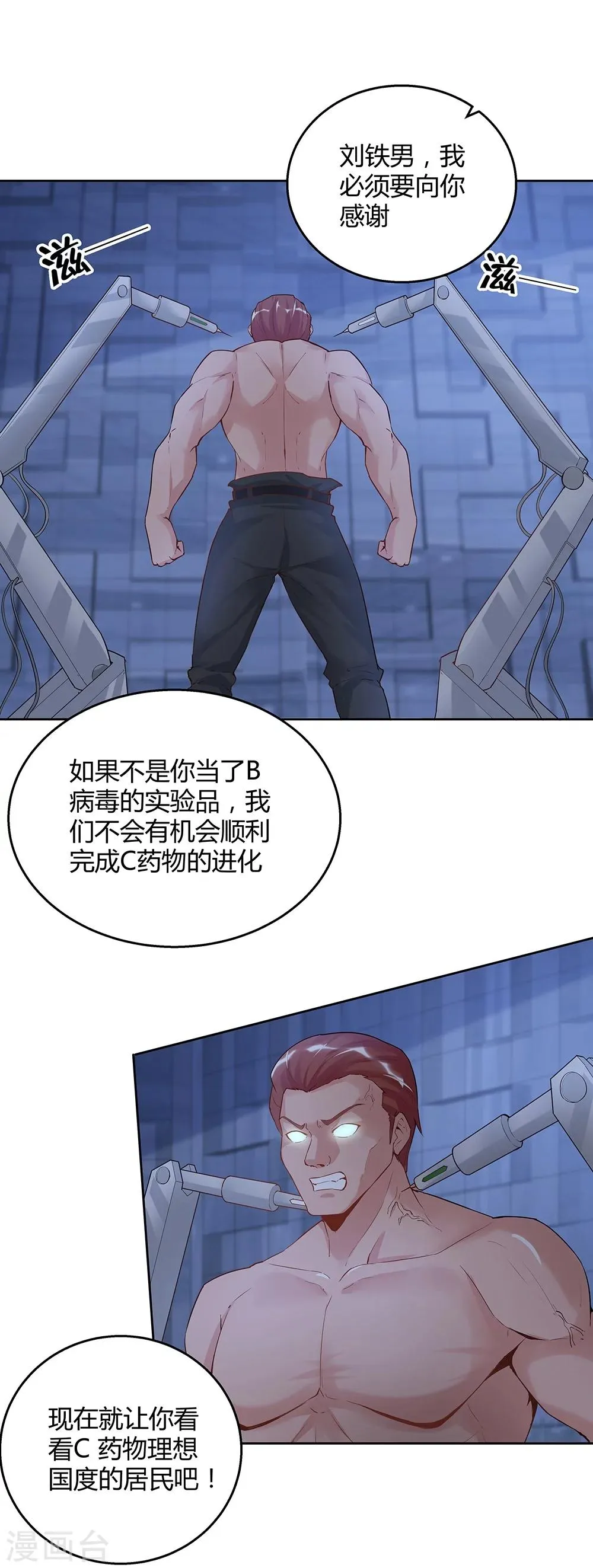 第139话 第20页
