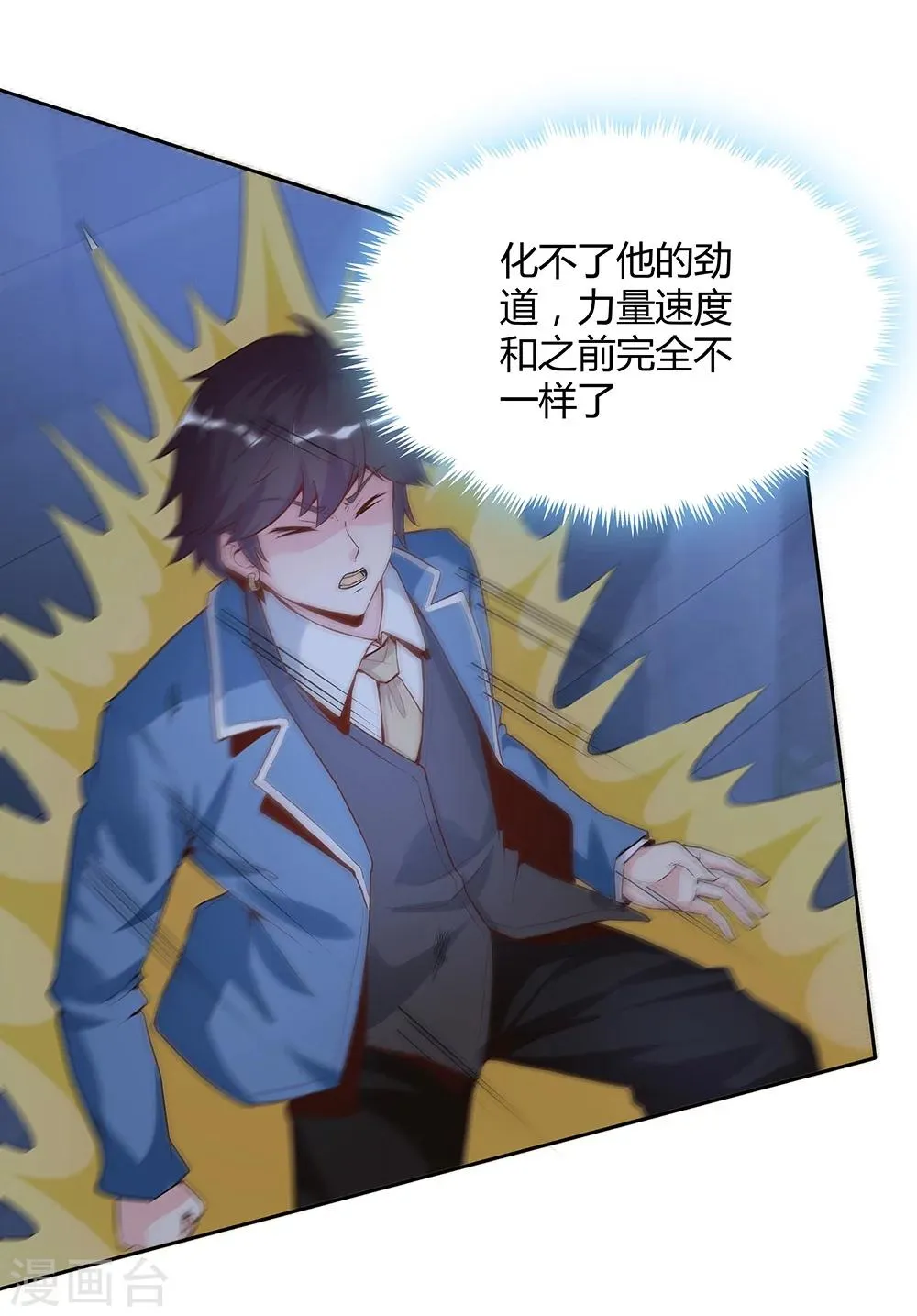 第139话 第24页