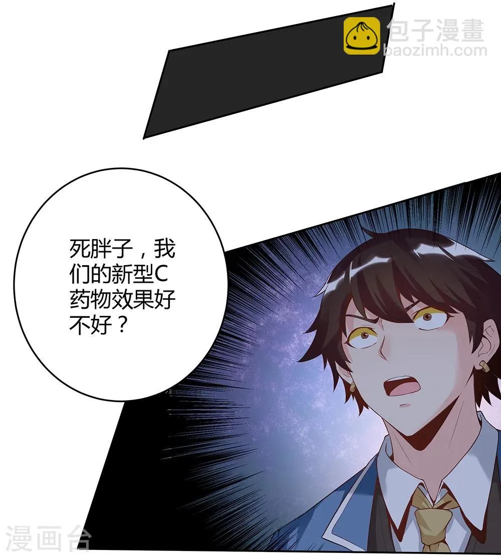 第139话 第29页