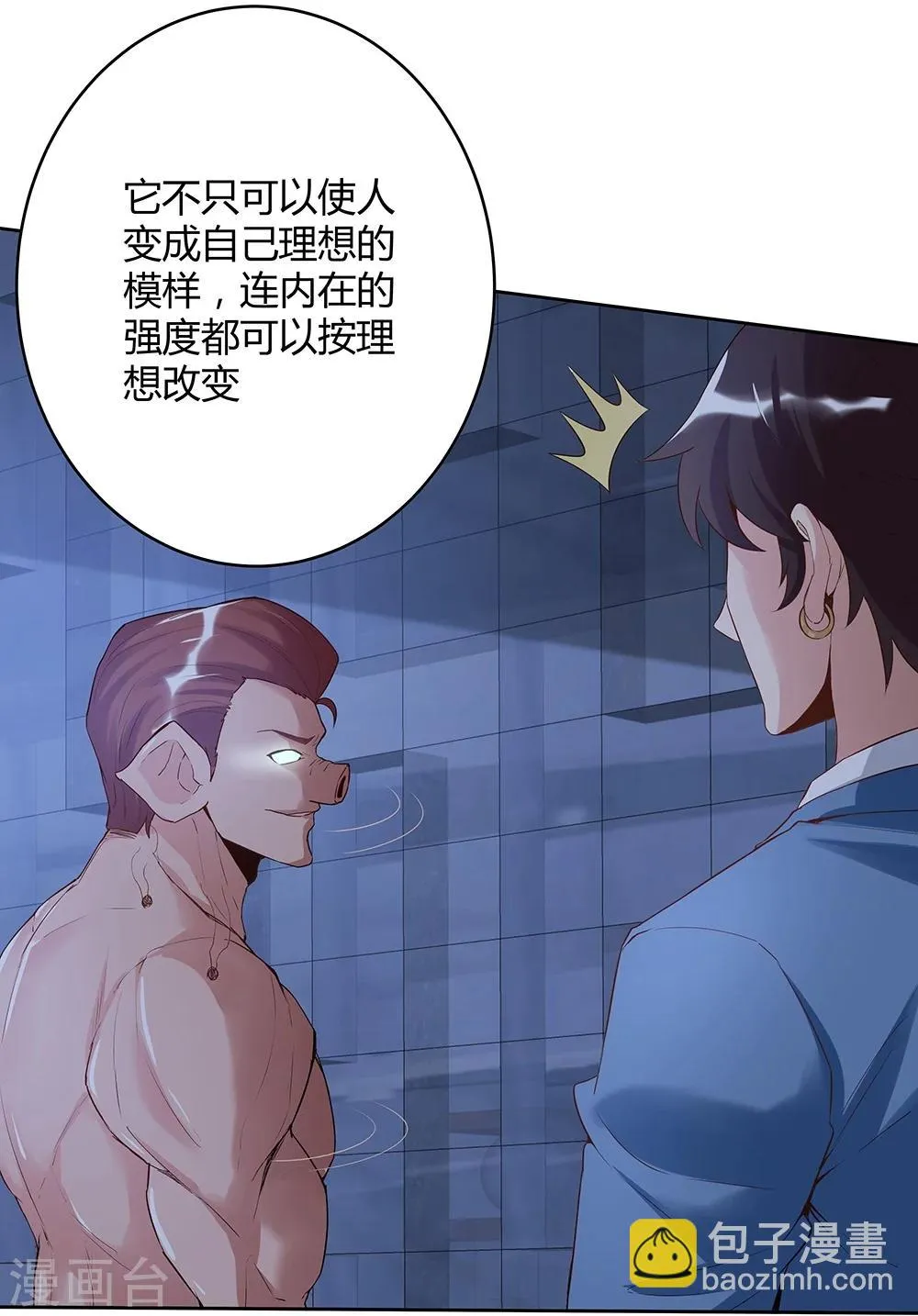 第139话 第30页