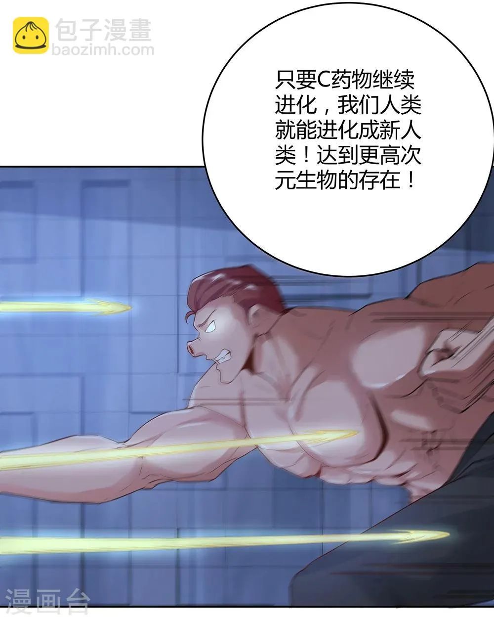 第139话 第31页