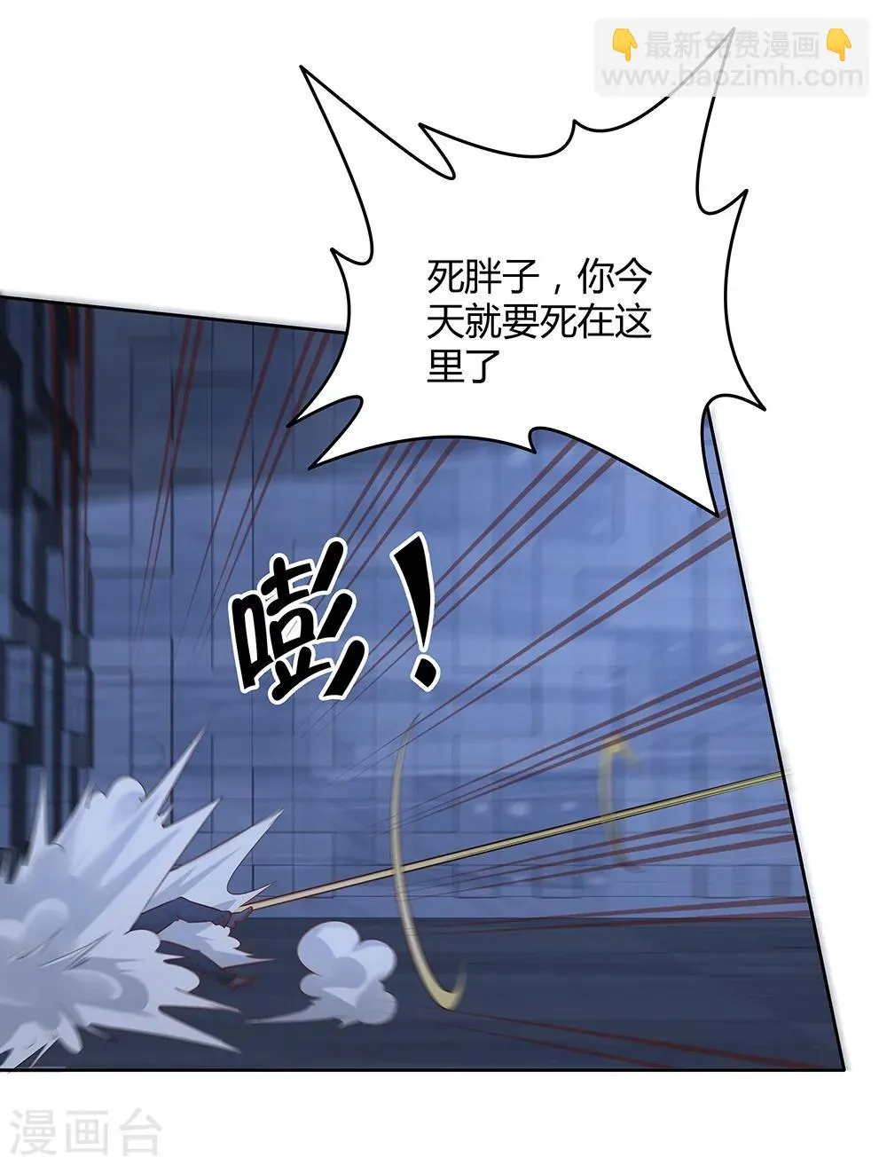 第139话 第32页