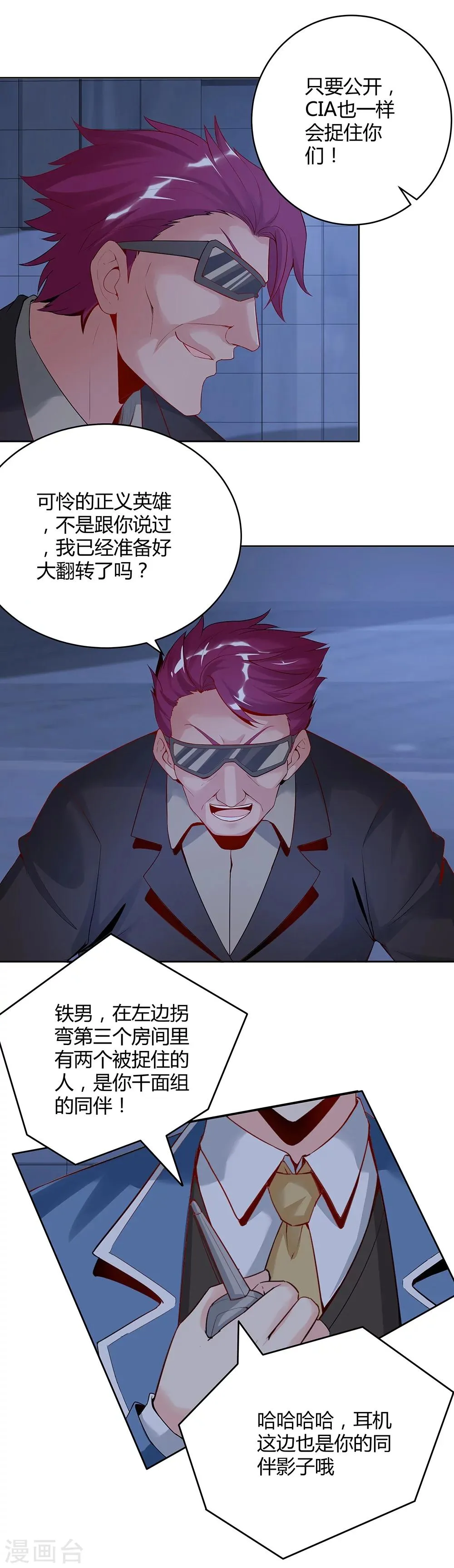 第139话 第35页