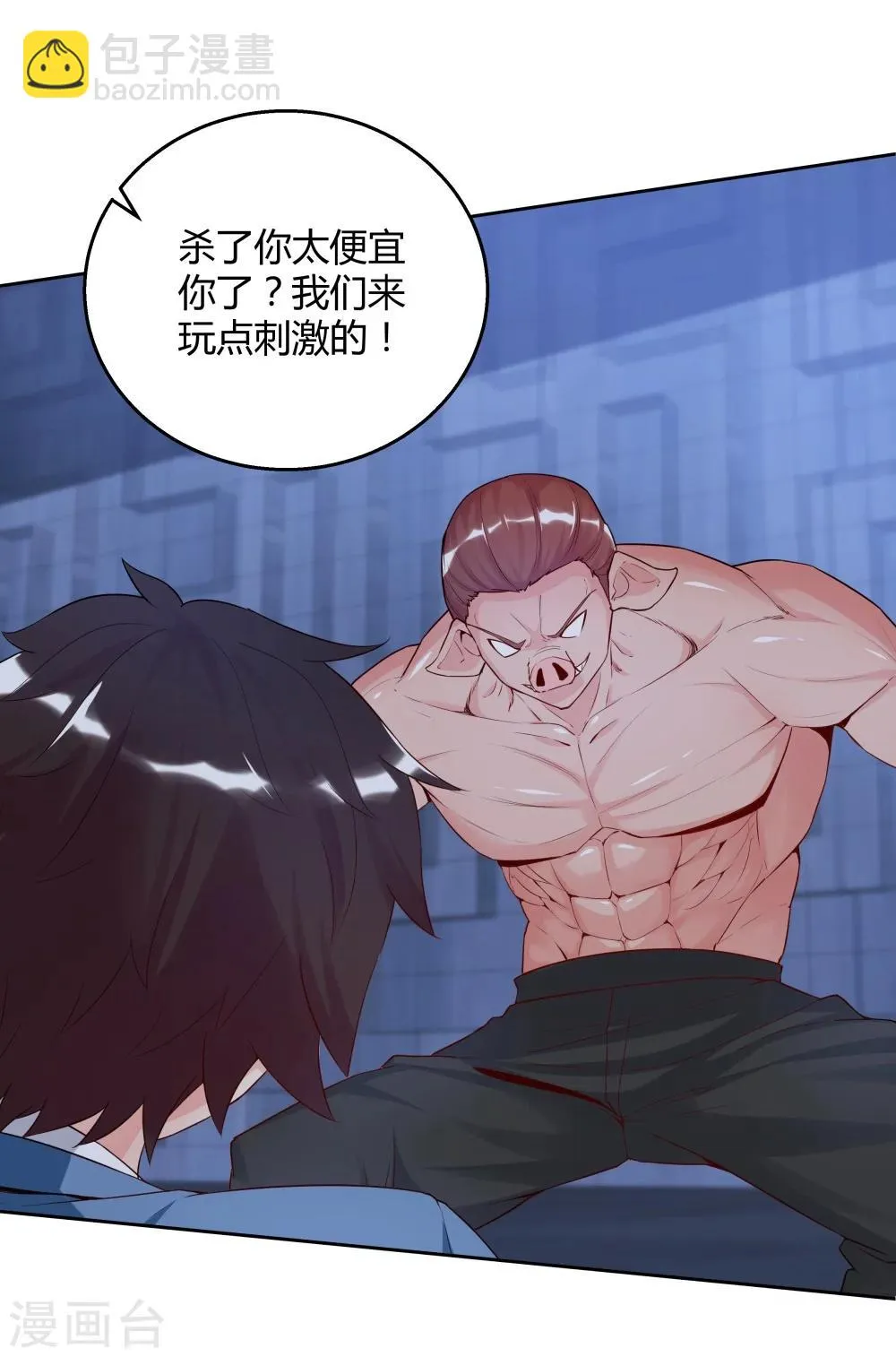 第140话 第5页