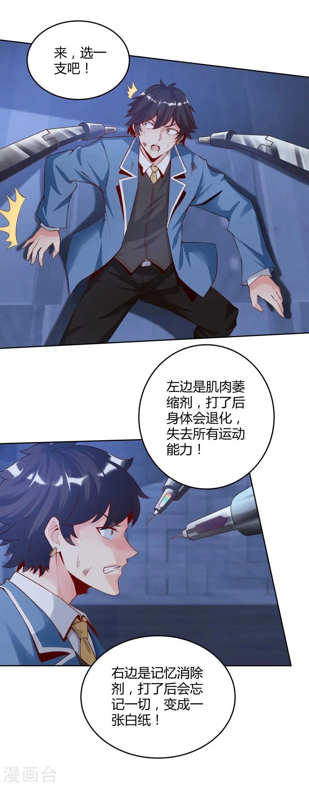 第140话 第6页