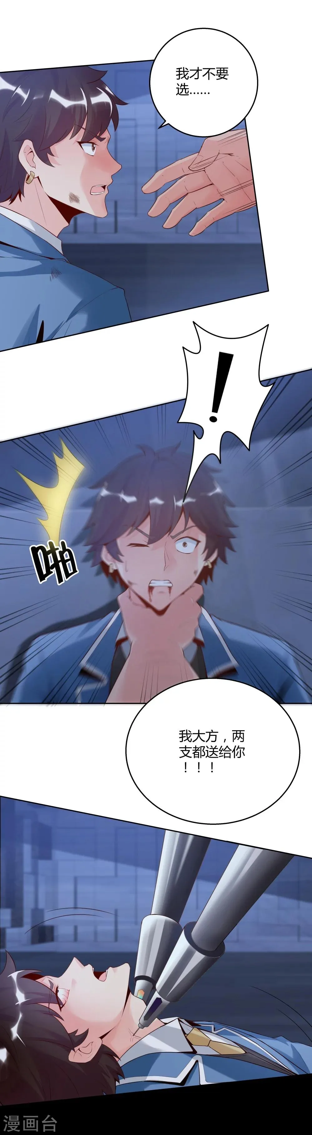 第140话 第7页