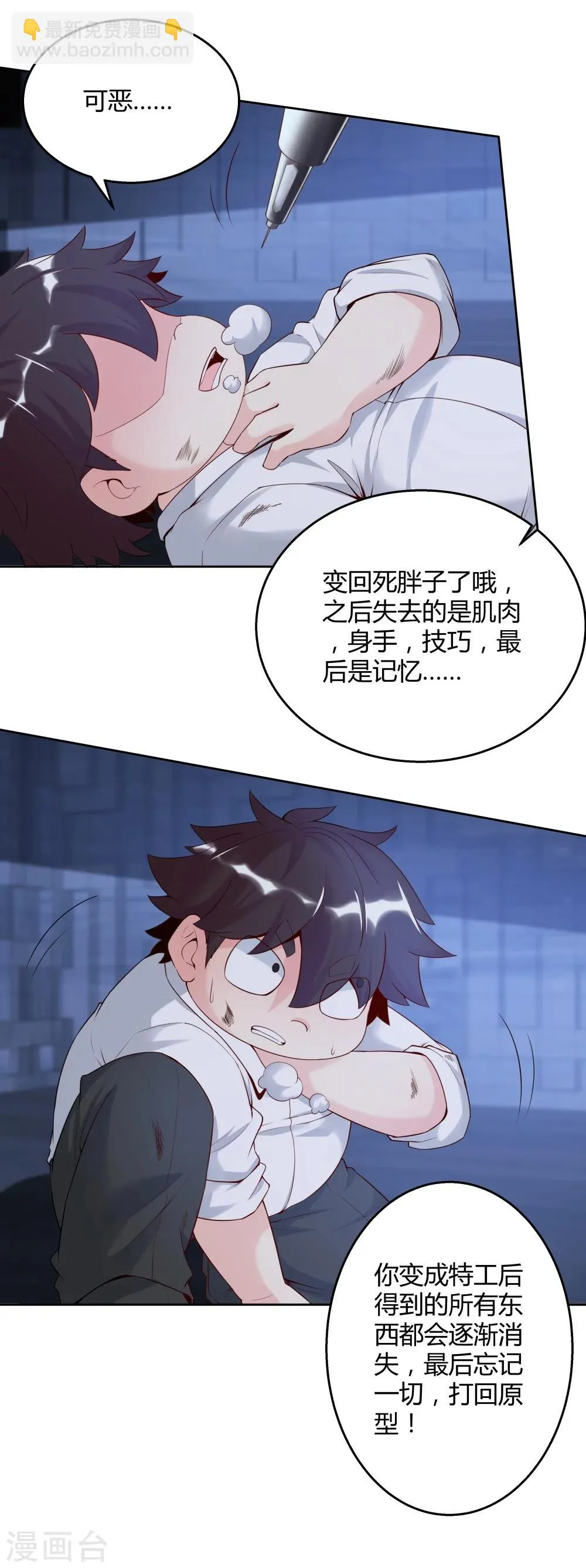 第140话 第13页