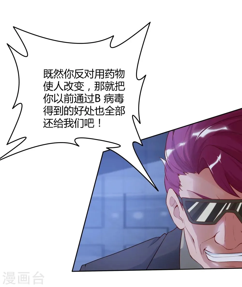 第140话 第14页