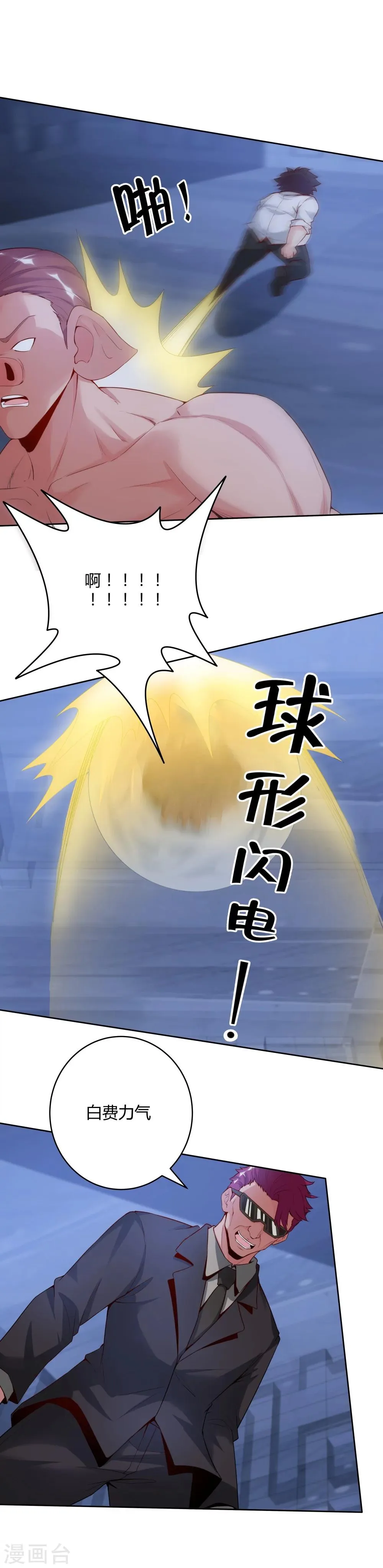 第140话 第17页
