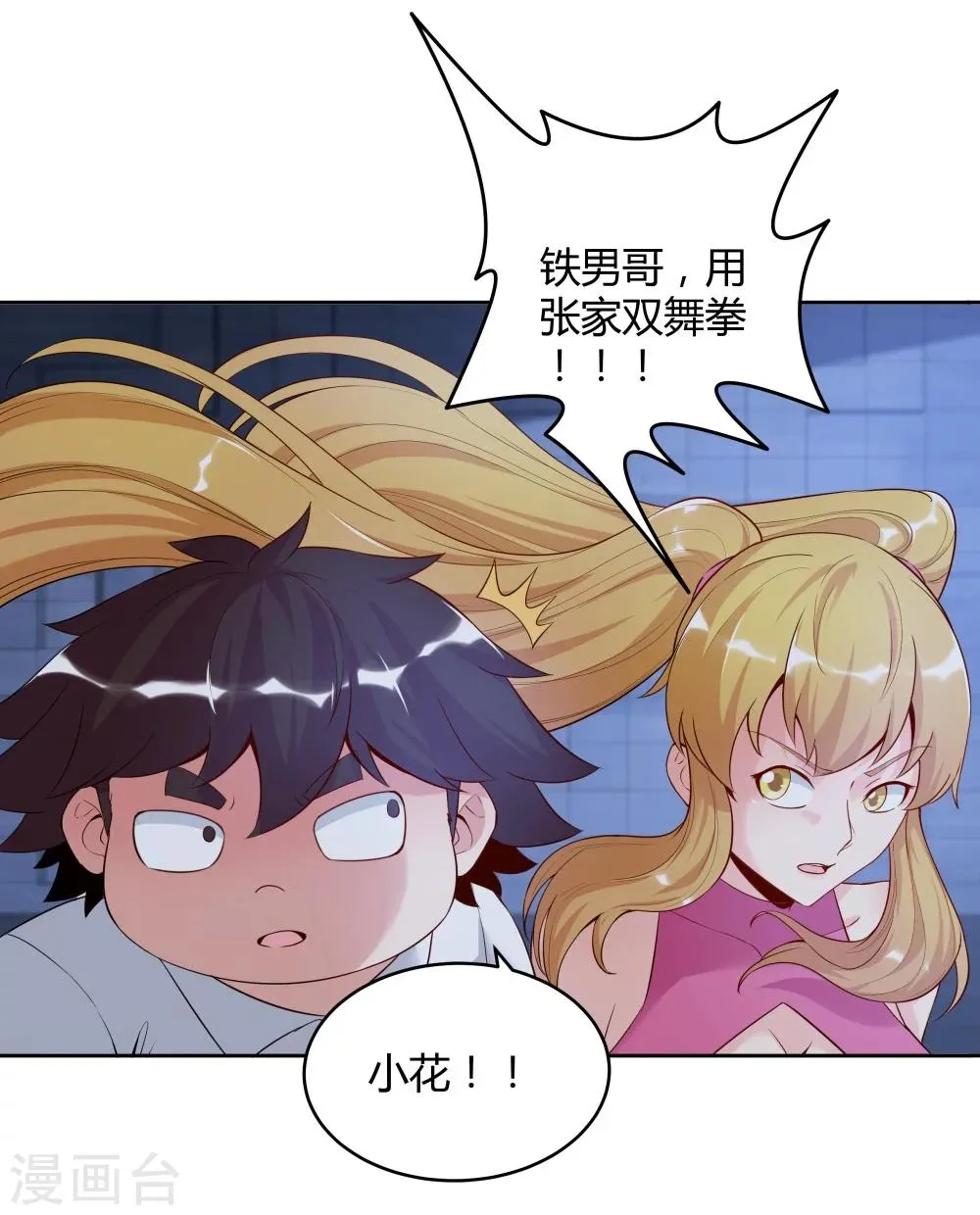 第140话 第20页