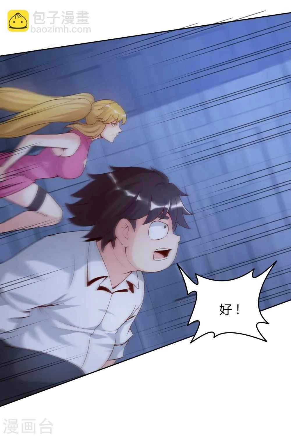第140话 第21页