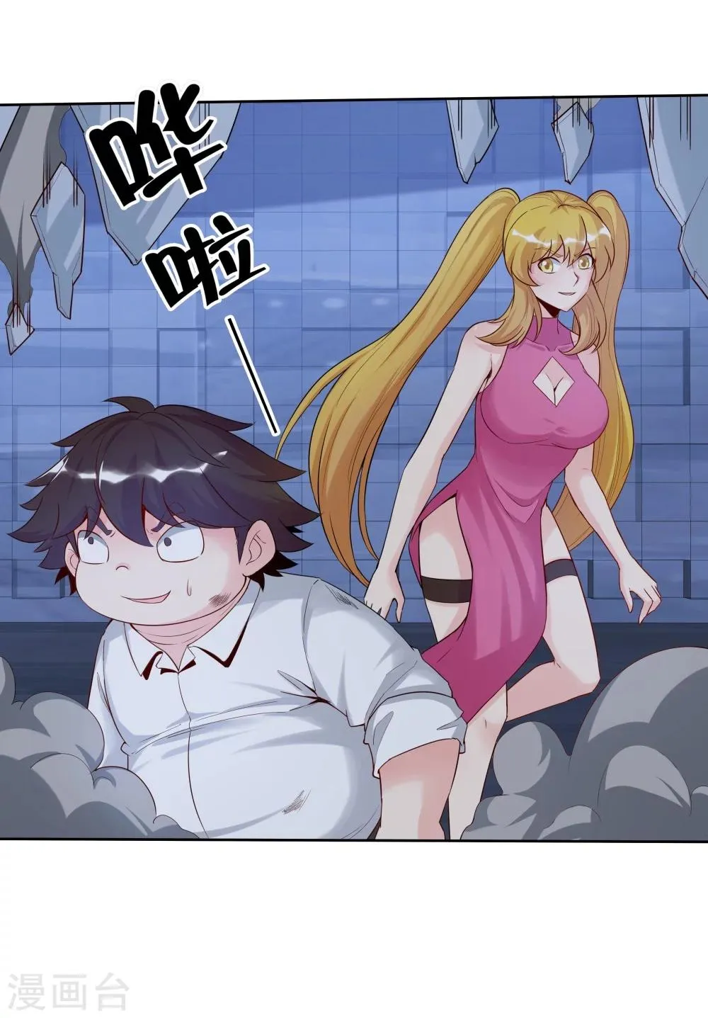第140话 第26页