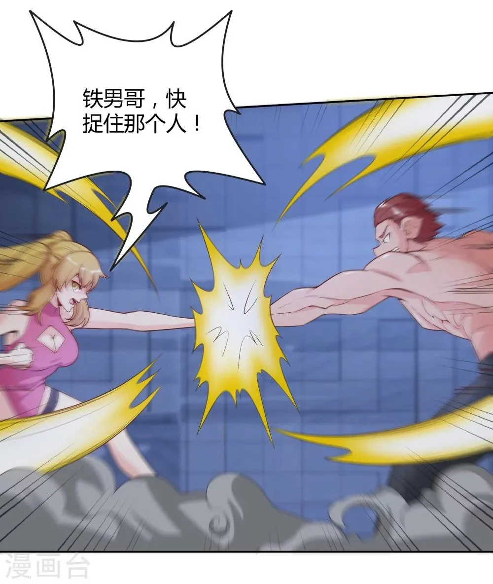 第140话 第28页