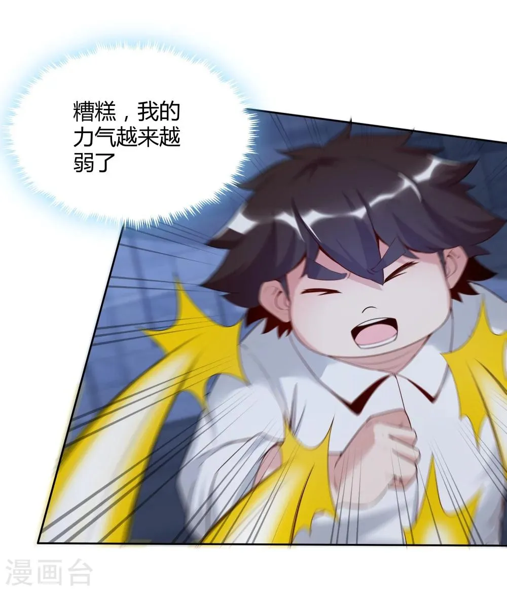 第140话 第31页