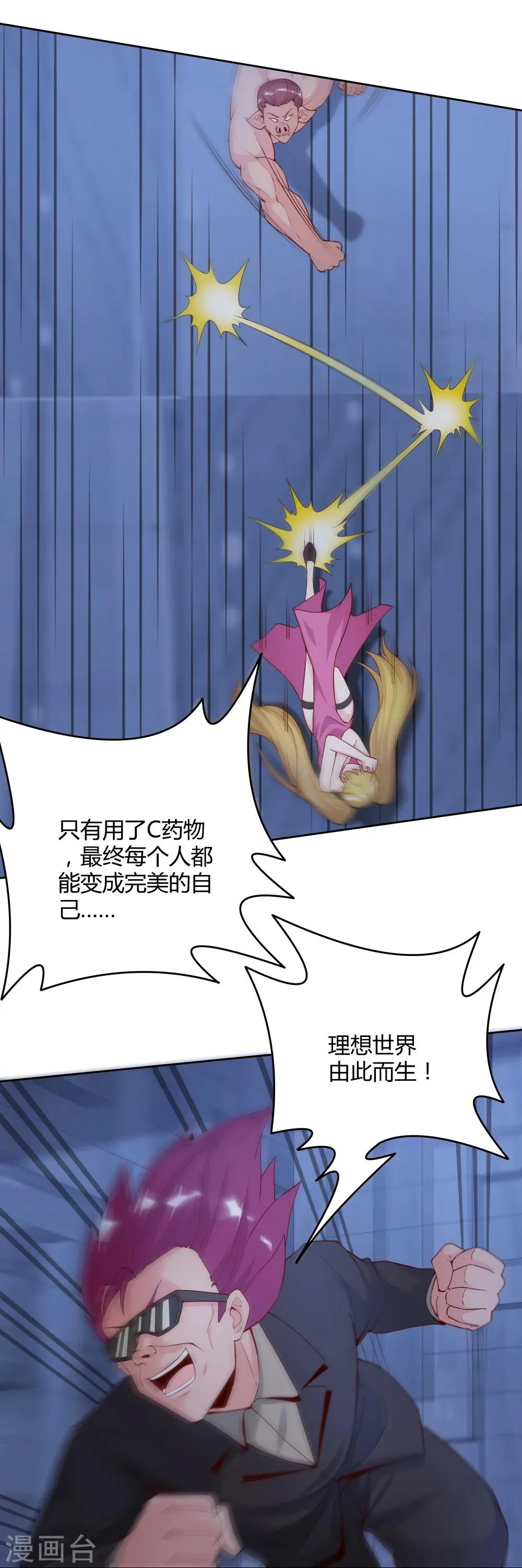 第140话 第33页