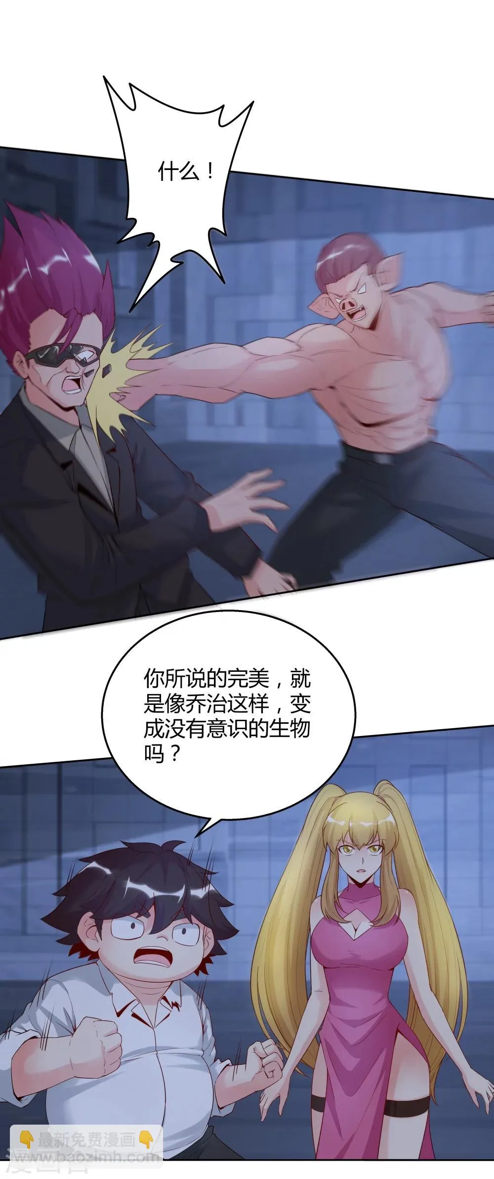 第140话 第36页