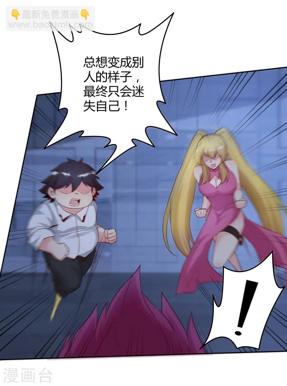 第140话 第37页