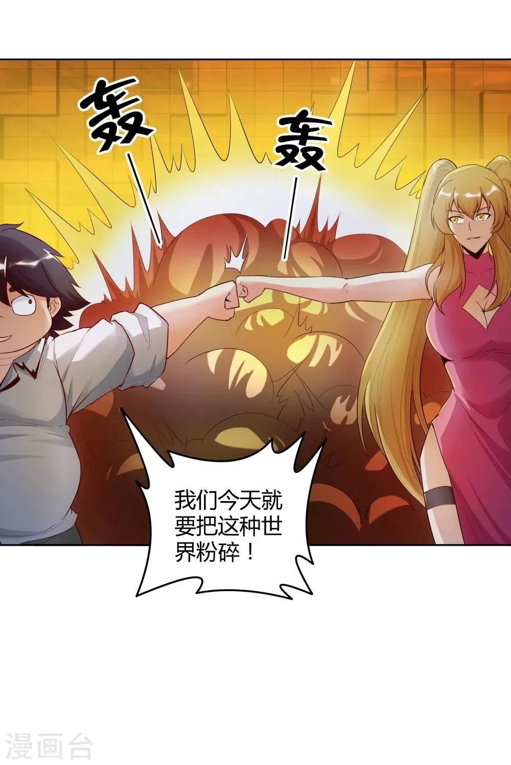 第140话 第40页
