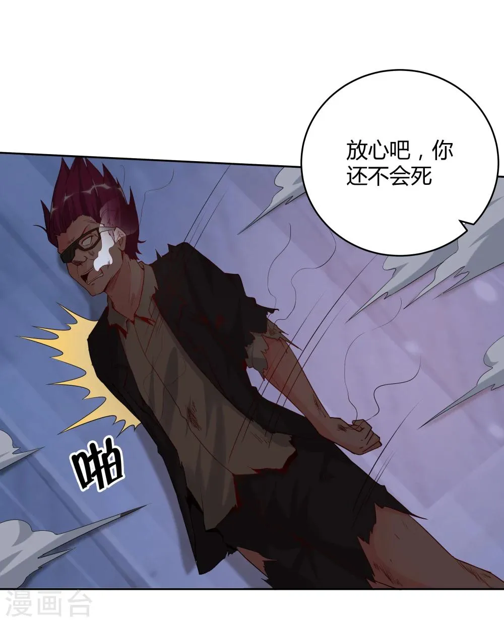 第141话 第3页