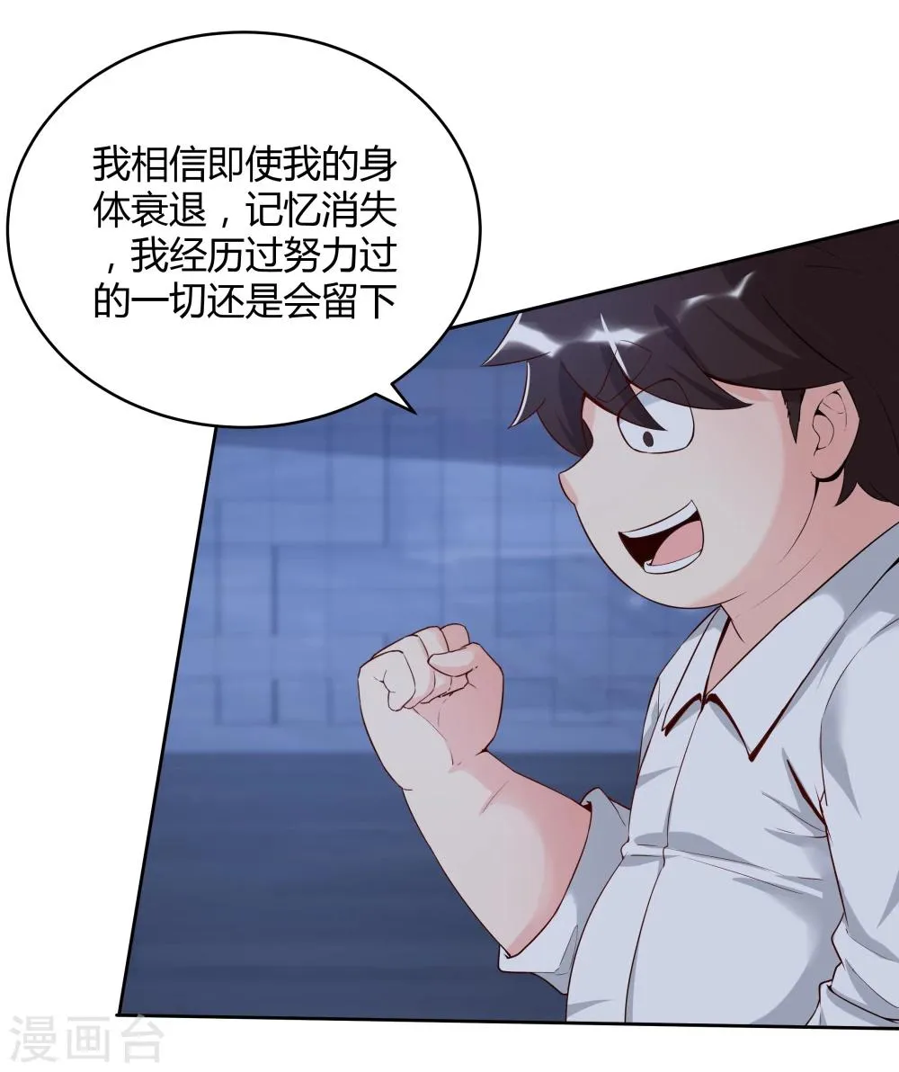 第141话 第5页