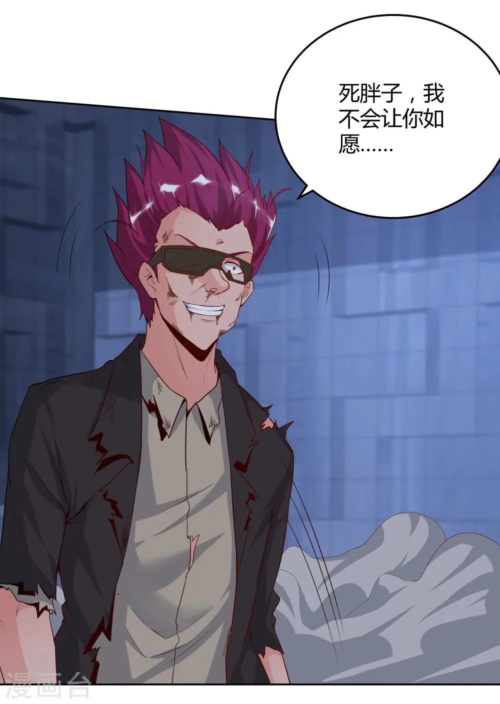 第141话 第6页