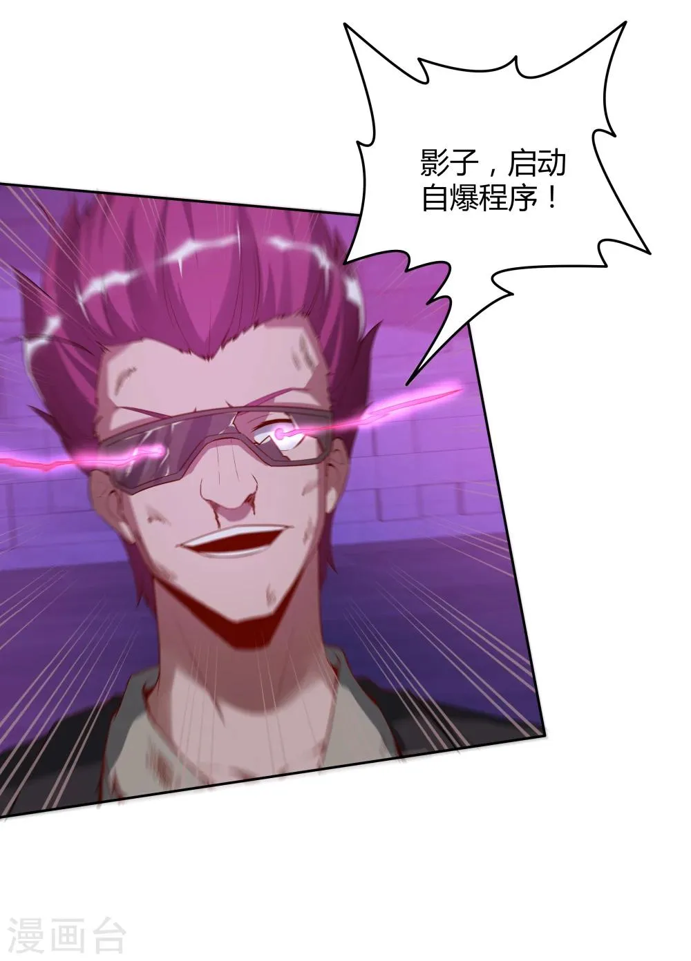 第141话 第7页