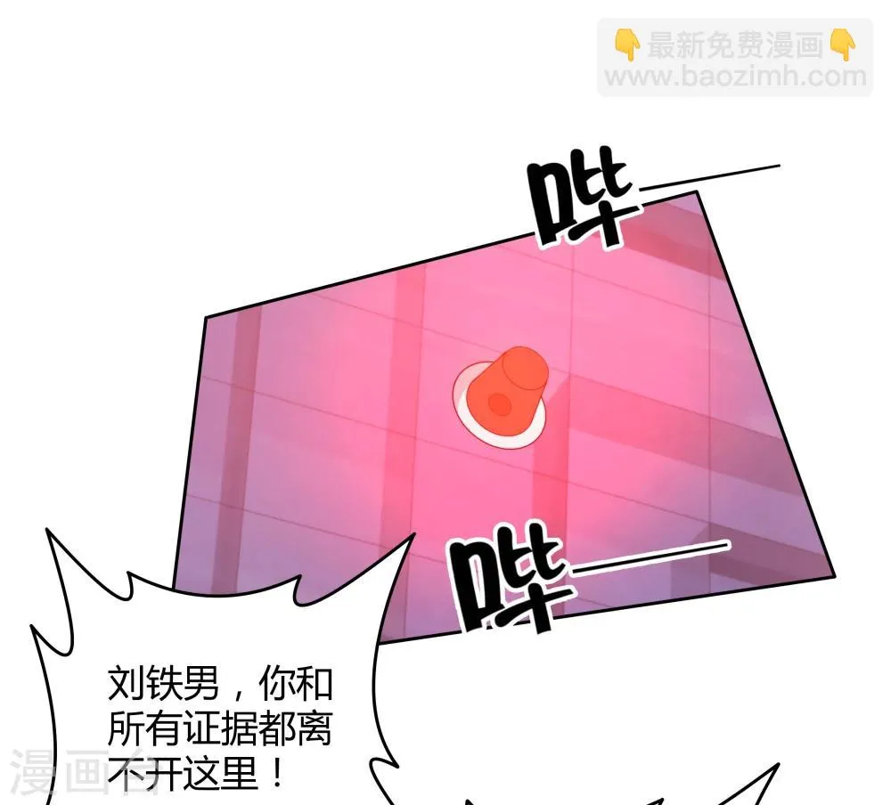 第141话 第8页