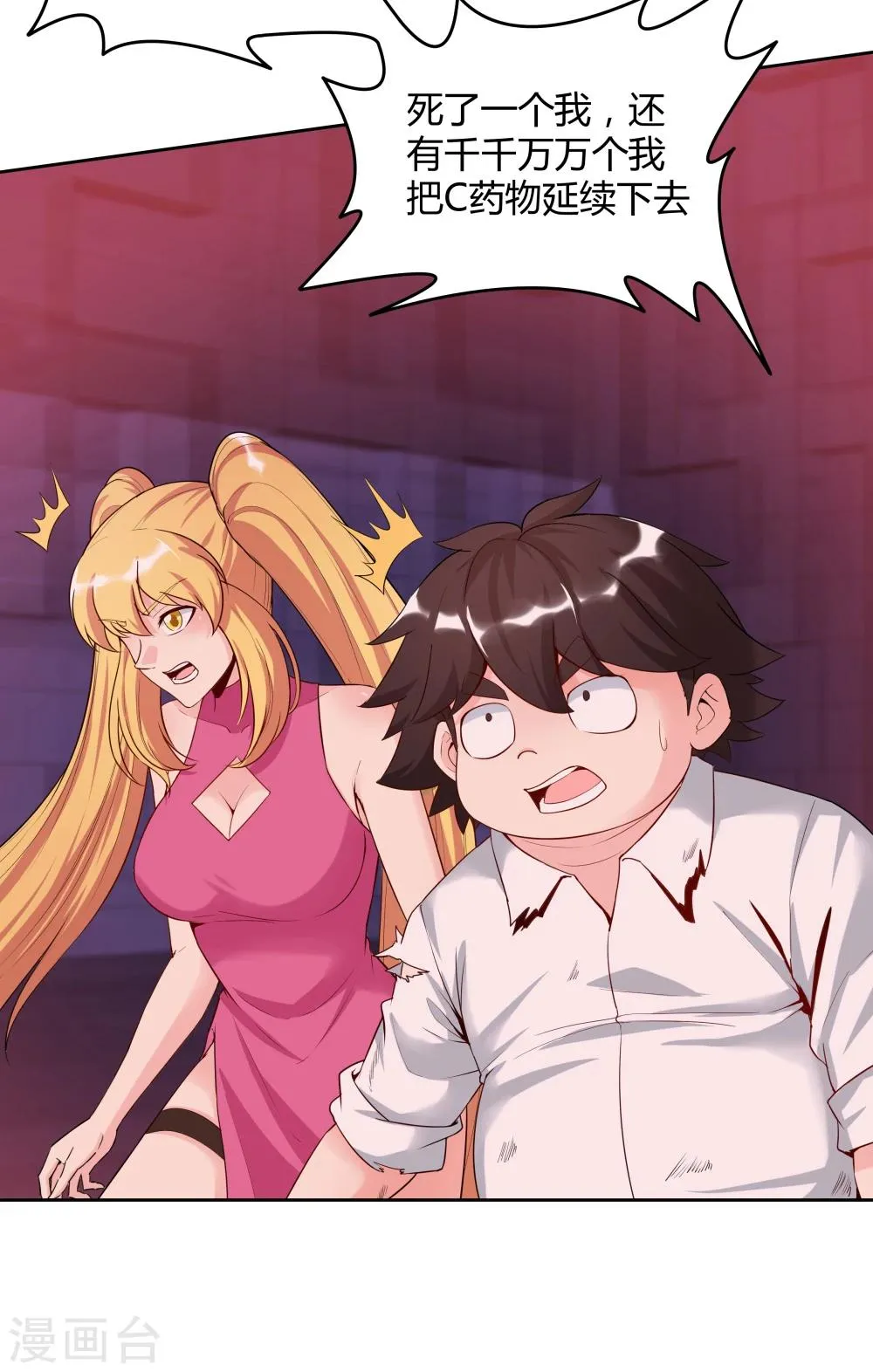第141话 第9页