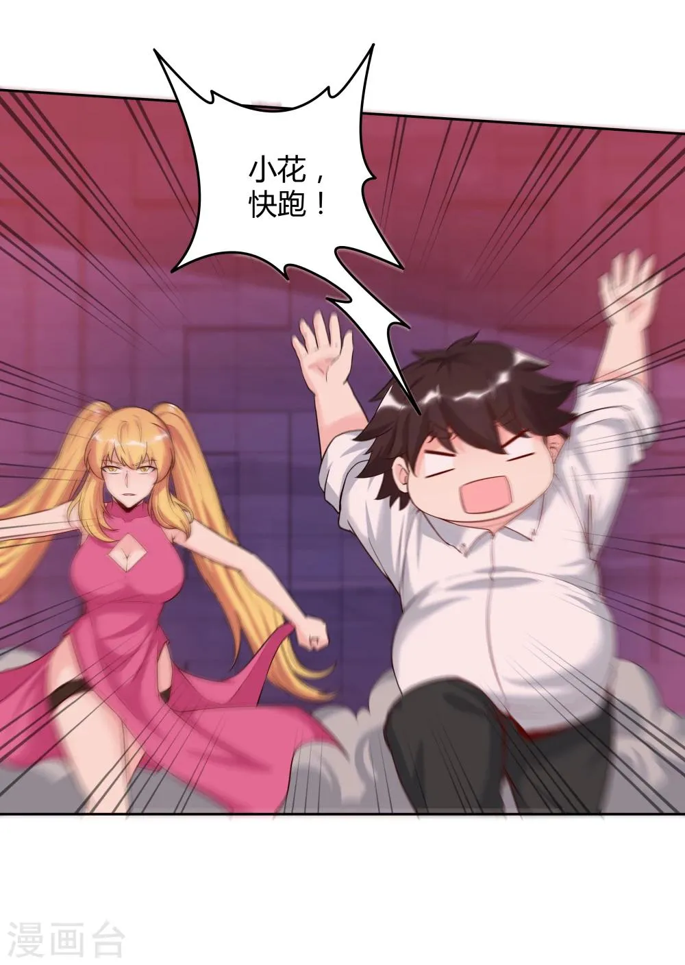 第141话 第10页
