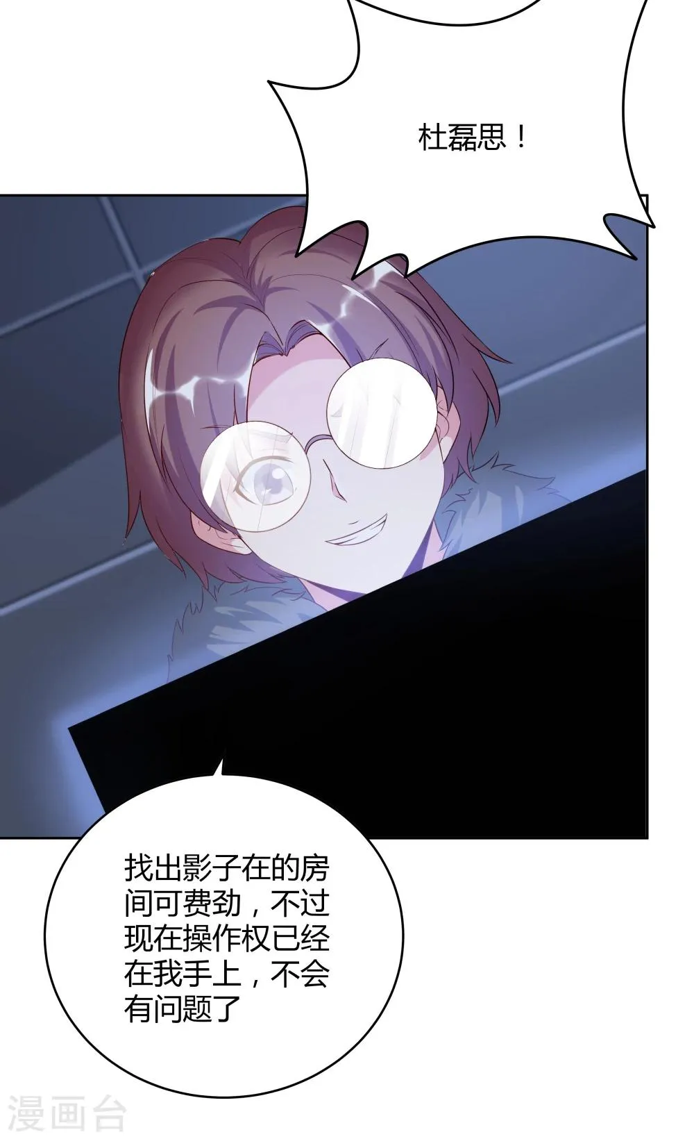 第141话 第16页