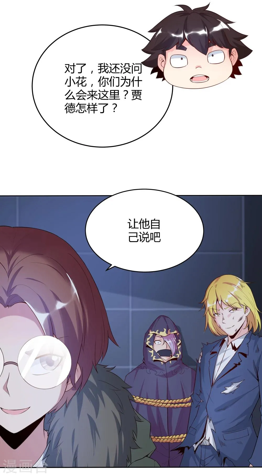 第141话 第17页