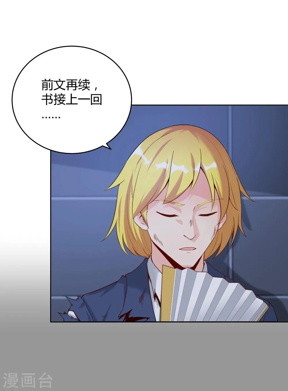 第141话 第18页