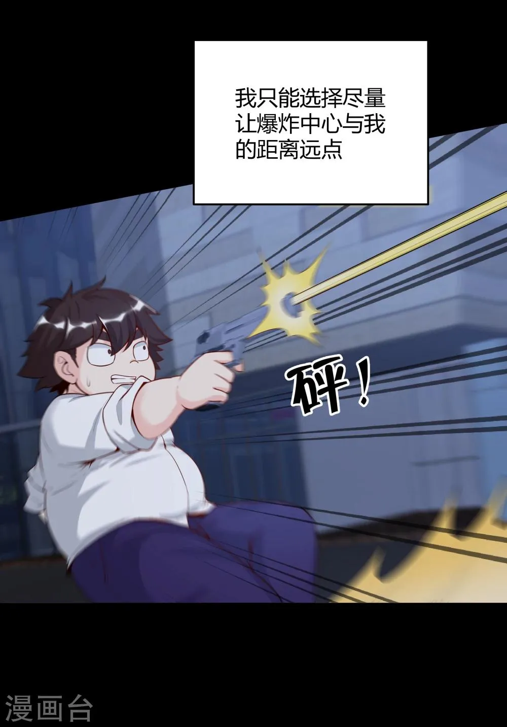 第141话 第20页