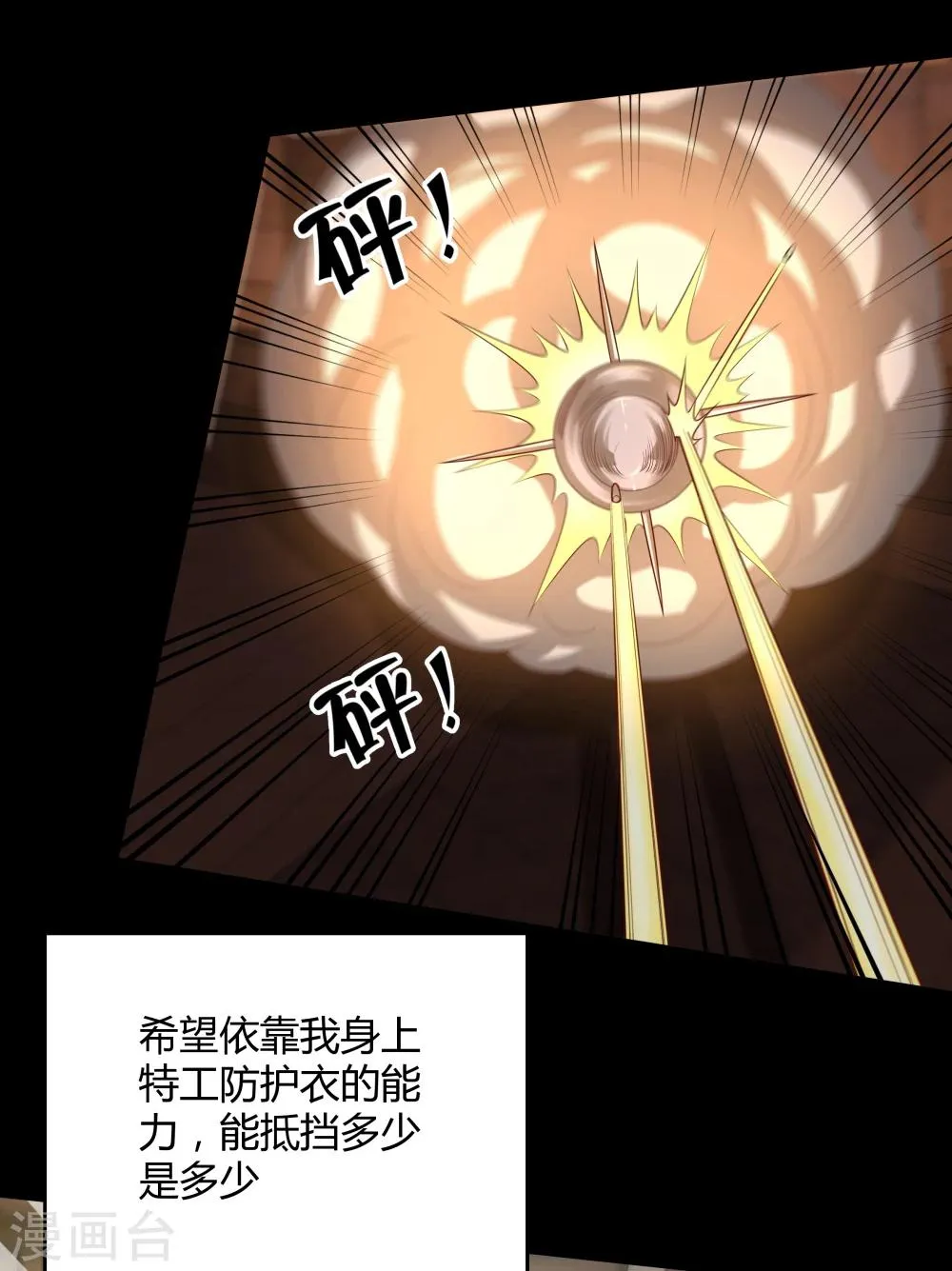 第141话 第21页