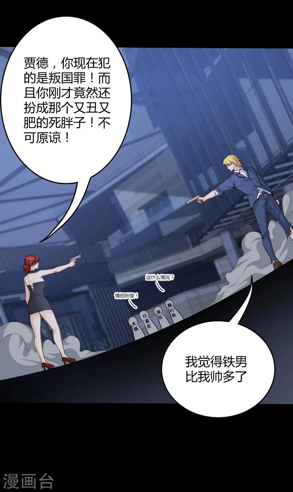 第141话 第23页