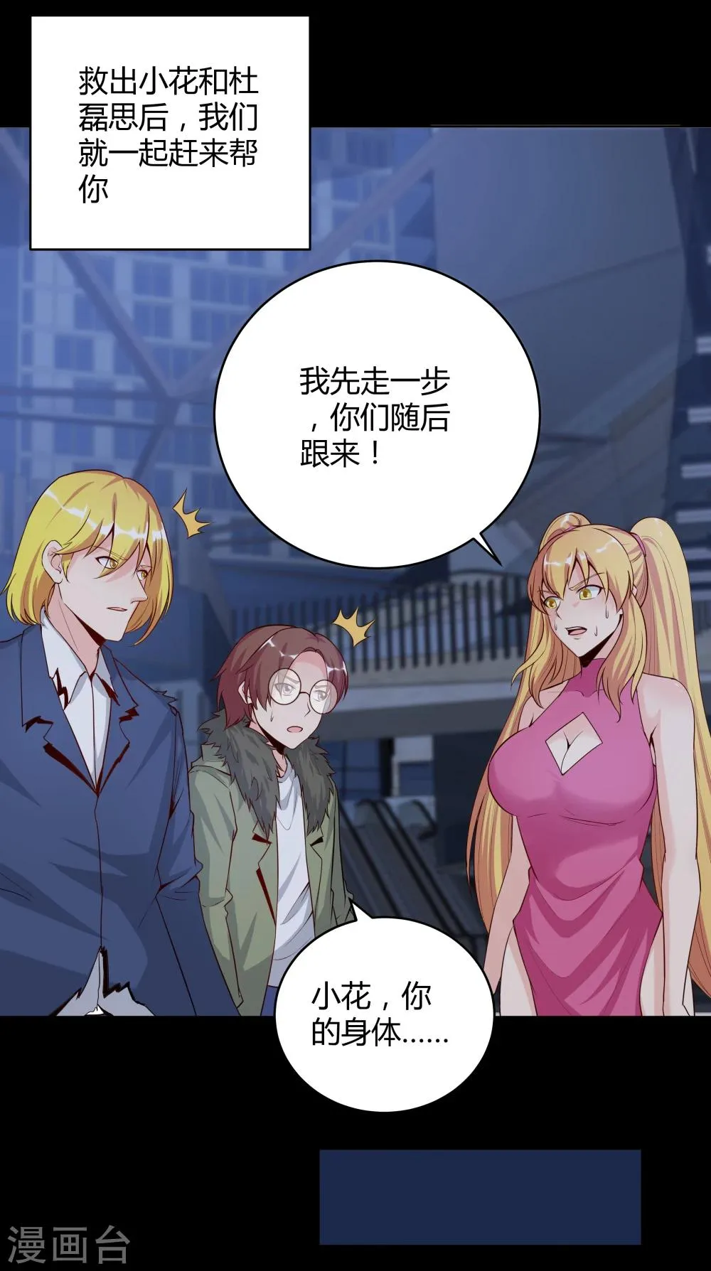 第141话 第25页