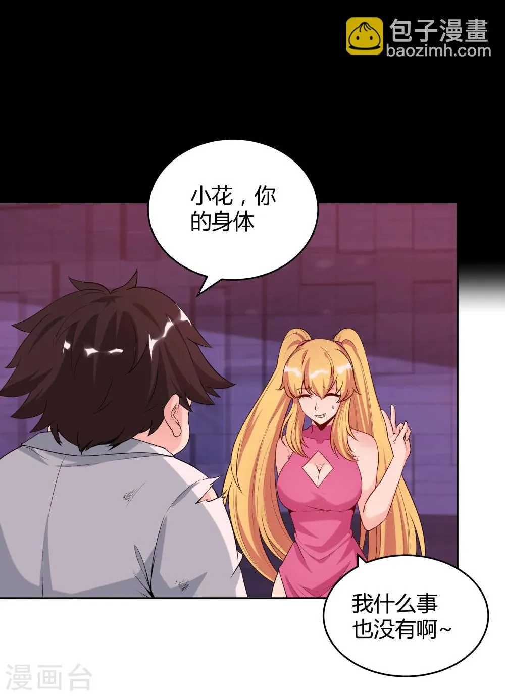 第141话 第26页