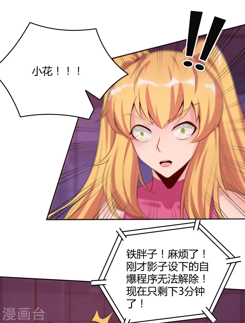 第141话 第27页