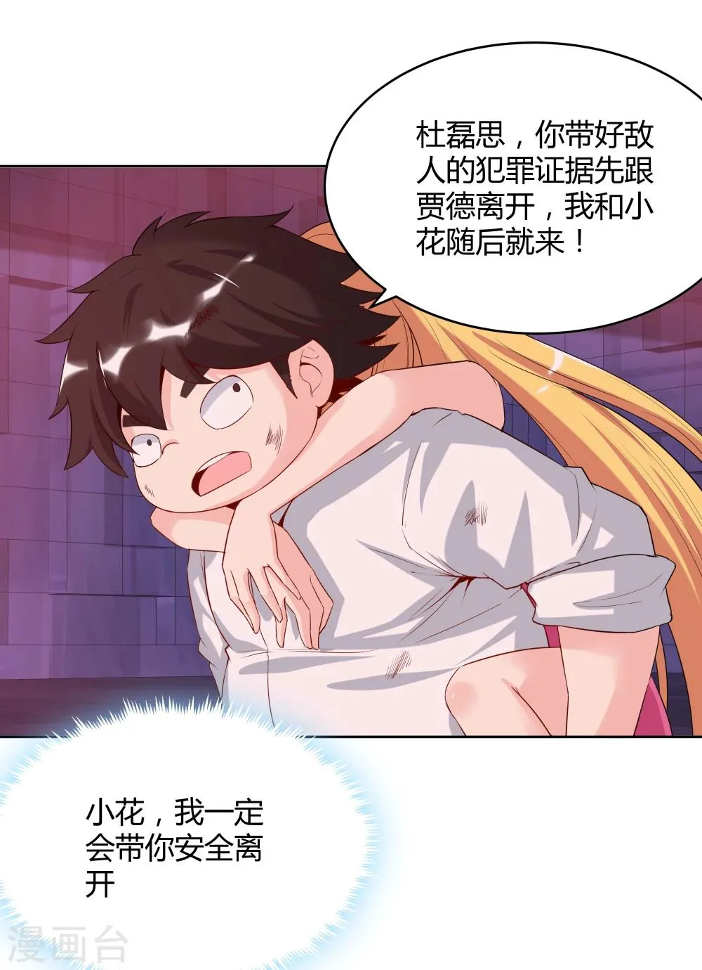 第141话 第29页