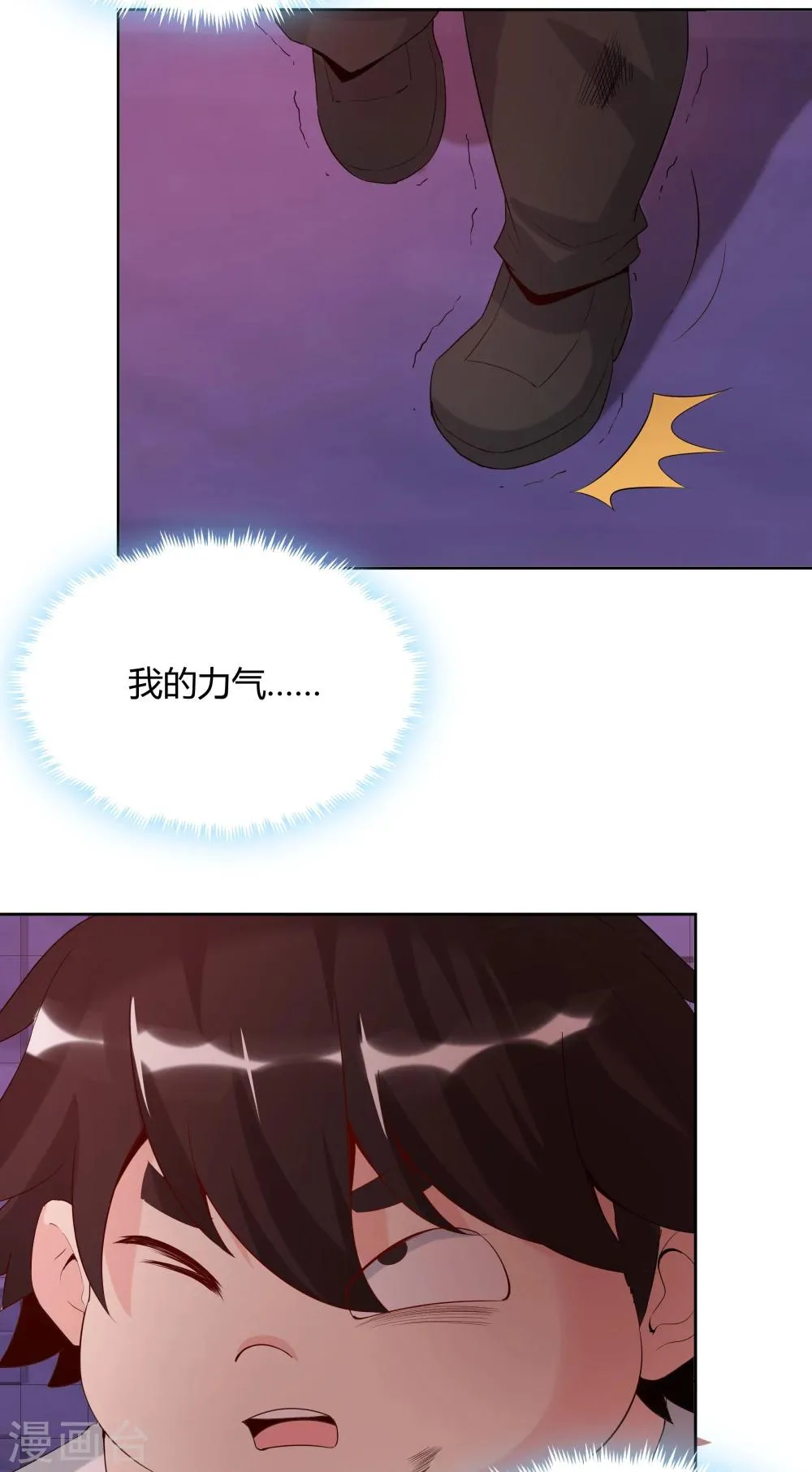 第141话 第30页